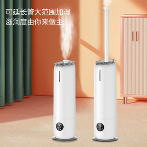 New 8L Floor Standing <b>Humidifier</b> With Electrolysis Sterilization For Home Bedroom Use High Mist Output 10-20 - Product Image 2
