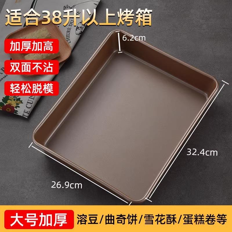 Plateau profond de cuisson de 13 pouces