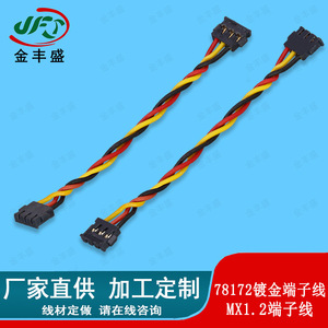 Molex 1.2 Terminal Wire 3-Core Fire Retardant For Pcb Connection - Product Image 4