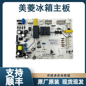 Tarjeta de Control para Refrigerador Meiling B1078.4-4 220-240V, Alta Eficiencia, Pieza Original - Product Image 5