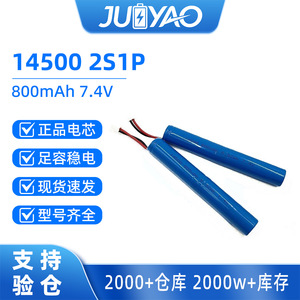 Paquete de baterías de iones de litio Juyao de 7.4V y 800mAh LiCoO2 para electrónica de consumo - Product Image 5