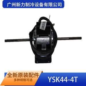 Moteur asynchrone monophasé Guangzhou Xinli YSK44-4T 220V 50Hz 130mm à montage sur pied entièrement fermé - Product Image 1