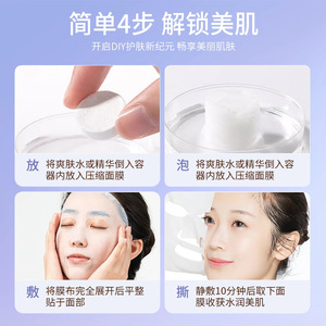 Masque facial compressé en soie Zhuochen, masque facial jetable, masque facial en coton Tencel ultra-fin, adapté pour - Product Image 3