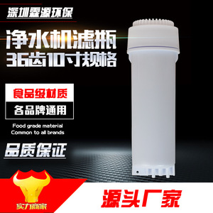 Cartouche de filtre à eau de 10 pouces à 36 dents avec boîtier de filtre intégré pour accessoires de purificateur d'eau potable directe - Product Image 4