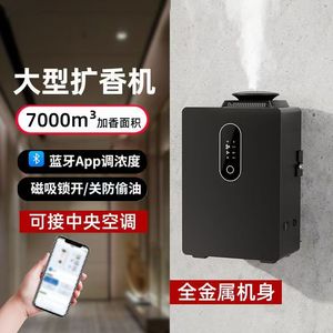 Commercial Large Scale Aroma <b>Diffuser</b> 0.5L Fog Type Automatic Essential <b>Oil</b> Sprayer For Hotel Lobby Air Freshener - Product Image 2