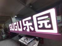 Enseigne personnalisée en lettres lumineuses LED en acier inoxydable avec face en acrylique rétroéclairée, boîte à lumière, logo, enseigne commerciale