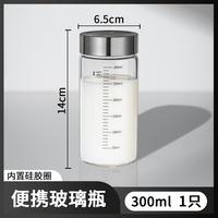 Bouteille à lait en verre borosilicate pour la maison et portable