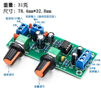 Filtre Hifi DC 12V-24V, filtre passe-bas NE5532, tonalité des basses, préamplificateur de subwoofer, carte audio DIY pour home cinéma