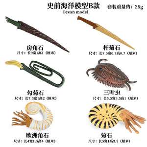 Yxs simulación sólida para niños prehistórico marino mini animal modelo trébol amoniatitas dragón pez juguete - Product Image 3