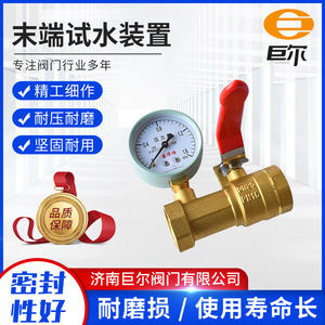 Válvula de Bola de Medición de Presión de Manguera Contra Incendios, Totalmente de Cobre, para Dispositivo de Prueba, Instrumento de Seguridad Contra Incendios - Product Image 4