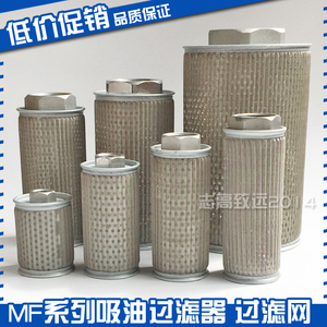 Mf Series Oil Suction Filter Element Filter <b>Mesh</b> For Injection Molding Machine Oil Tank - Product Image 4