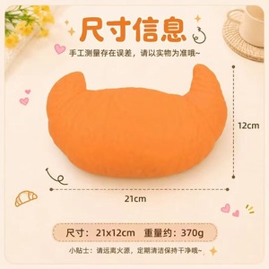 Juguete Antiestrés Creativo y Realista con Forma de Croissant, Juguete Mágico para Apretar para Niños, Venta al por Mayor Directamente del Fabricante - Product Image 2