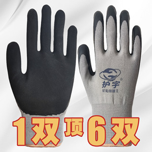 Gants de travail en mousse de caoutchouc, entièrement texturés, résistants à l'abrasion, respirants, antidérapants, gants de sécurité polyvalents - Product Image 3