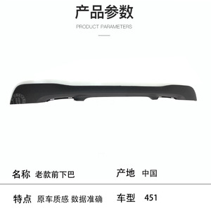 กันชนหน้าแบบมีลาย รุ่น Smart Bumper 4517930088 ทำจากวัสดุ ABS สำหรับเปลี่ยนทดแทน สำหรับรถยนต์ Smart 451 - Product Image 2