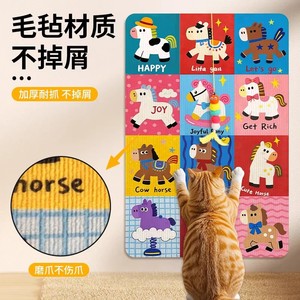 Cat Scratching <b>Pad</b> 61X91Cm Cartoon Horse Pattern Durable Wall Sticker For Cat Toy Protection - Product Image 2