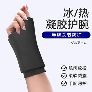 Customized Cross-Border <b>Gel</b> Sports Wristband Hot Cold Compress Joint <b>Ice</b> <b>Pack</b> Physical Cooling Circulation Bag Hot Compress Bag - Product Image 2