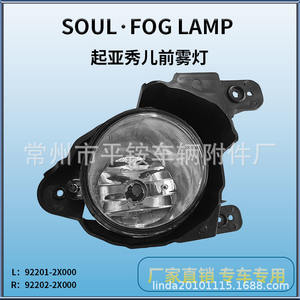 Luces Antiniebla Delanteras para Kia Soul 09-11, Material de PC para Reemplazo o Reparación - Product Image 3