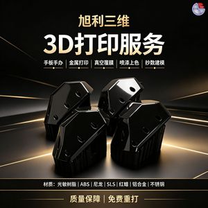 Pièces en ABS noir imprimées en 3D Xuli 3D, modèles industriels sur mesure pour composants mécaniques et prototypes - Product Image 3