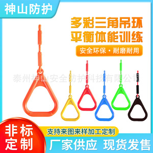 Anillos colgantes para niños con cuerdas cortas, forma triangular, cuerda de plástico y poliéster, capacidad de carga de 150 kg para parques infantiles - Product Image 5