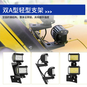 Soporte de Aleación para Luz LED en Pilar A de Jeep JK Wrangler, Montaje en Ventana para Faros Antiniebla y Luces Auxiliares - Product Image 5