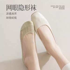 Women's Invisible <b>Socks</b> Summer Thin Ice <b>Silk</b> Non-Slip Low-Cut Cotton Sweat-Absorbent High Heel <b>Socks</b> - Product Image 1