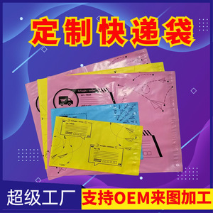 Bolsas de Envío Aishang con Capacidad de Carga de 2 kg, Adhesivo Destructible, Embalaje para Mensajería, Impresión de Logotipo Personalizado, Material 100% Puro - Product Image 5