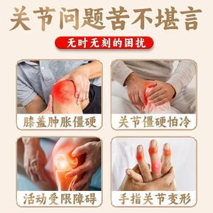 Parches de Terapia de Infrarrojos Lejanos Baozhilin para el Reumatismo - Tratamiento Auxiliar para el Dolor Reumático - Product Image 5