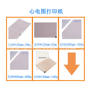 Papel Térmico para ECG Bangjian 210mmx150mm 140 Páginas para Máquina de ECG - Product Image 5