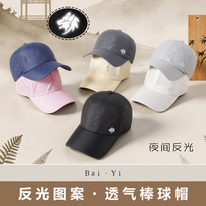 Breathable Mesh Baseball Cap Unisex Summer Sun Protection Foldable <b>Hat</b> With Logo Pattern - Product Image 2