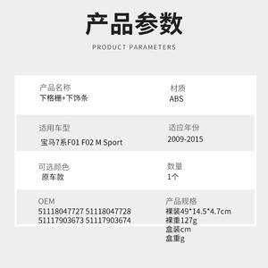 Moldura de rejilla inferior del parachoques delantero BMW Serie 7 F01 F02, franja cromada M Sport 2009-2015 - Product Image 4