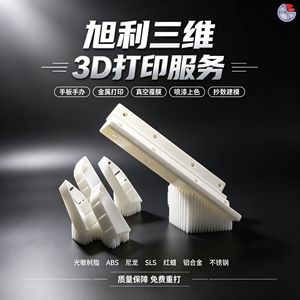 เรซิ่น ABS สีขาวสำหรับงานพิมพ์ 3 มิติ ระดับอุตสาหกรรม Xuli 3D  รับปรับแต่งโมเดลสำหรับชิ้นส่วนเครื่องจักรและบริการออกแบบ - Product Image 2