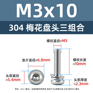 304 Stainless Steel Round Head Torx <b>Screw</b> With Washer Metric M2 M2.5 <b>M3</b> M4 M5 M6 Class 12.9 Passivated - Product Image 3