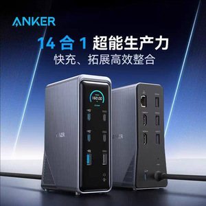 Anker 14 In 1 Docking Station 160W PD Charging Aluminum Laptop Expansion Hub Type C HDMI Display - Product Image 1