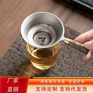 Colador de Té de Titanio Puro con Acabado Mate, Filtro de Té Reutilizable para Accesorios de Ceremonia del Té - Product Image 5