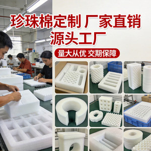 Boîte carrée en coton perlé Feng Guang Epe personnalisée pour l'emballage, le rembourrage, la protection contre les chocs, doublure, personnalisation en usine - Product Image 4