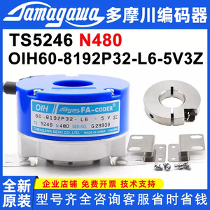 Encodeur rotatif Tamagawa Fa-Coder 60-8192P32-L6-5V32 TS5246N480 incrémental fabriqué au Japon - Product Image 3