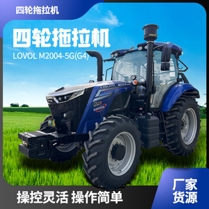 Tractor agrícola Lovol M2004 4x4 con transmisión por engranajes y sistema de elevación eléctrico - Product Image 2