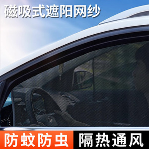 Pare-soleil en maille pour voiture, ensemble de 5 pièces, pour pare-brise avant et vitres latérales, type ventouse, protection de la vie privée - Product Image 5