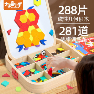 Big Hands Magnetic Geometric Blocks 288 Pieces Wooden <b>Puzzle</b> Educational Toy For Kids 3-6 Years Old - Product Image 1