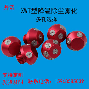 Danno Mechanical Atomizing <b>Nozzle</b> Aluminum Alloy Internal Thread High Medium Low Pressure Fine Mist <b>Injector</b> <b>Nozzles</b> - Product Image 5