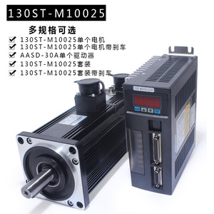 Kit de Motor Servo Yifeng 130ST-M10025 10N.M 2.6KW 220V 2500RPM con Freno - Product Image 4