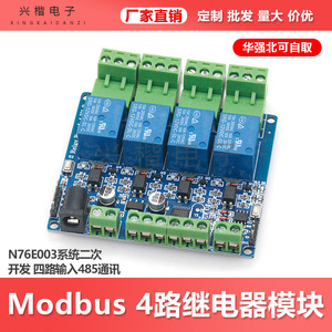 Modbus 4 Channel <b>Relay</b> Module 10A 250VAC 12VDC Input Screw Terminal Electromechanical <b>Relay</b> I O Control Board - Product Image 5