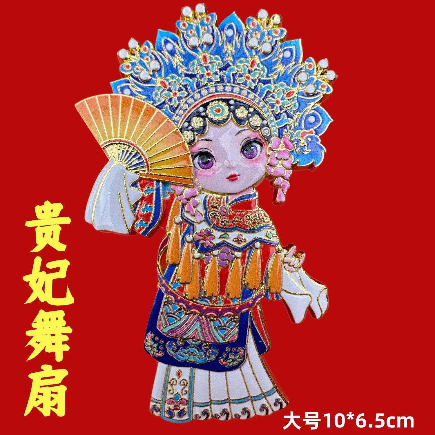 Grand opéra-yang guifei en métal