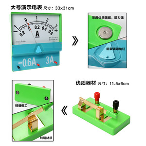 Magnetic Electromagnetism Demonstration Box (Teacher Version), Electrical Experiment Box, Teaching Demonstration Equipment, - Product Image 1