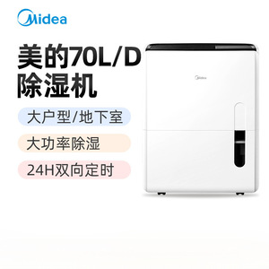 Deshumidificador Midea de 70L de Alta Potencia para Sala de Estar, Villa, Sótano, Taller, con Bomba de Drenaje - Product Image 5