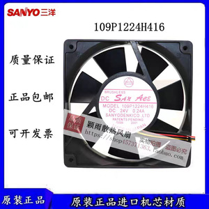 Ventilateur sans balais Sanyo 109P1224H4D01 12 cm 24 V CC pour refroidissement par onduleur - Product Image 5