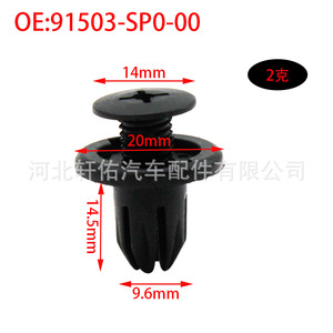 คลิปยึดแผ่นกันรอยขอบประตูรถยนต์ Xuanyou รุ่น 91503-SP0-003 สำหรับ Honda BMW Chevrolet Mazda Nissan - Product Image 3