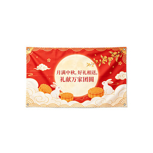 Pancarta Promocional del Festival de Medio Otoño de Jiada Intelligent Manufacturing, 45x200cm, Impresión Digital para Decoración de Tiendas - Product Image 5