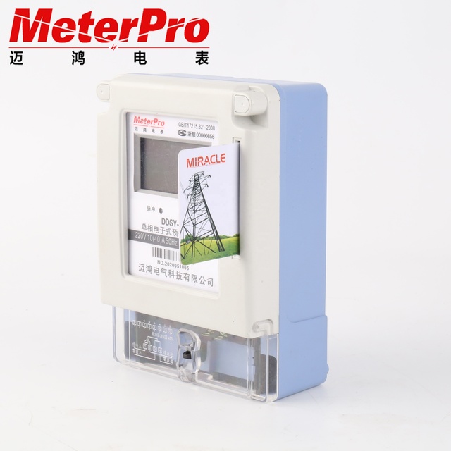 Prepaid Energy Meter Recharge Prepaid Vending Software System Single Phase IC Card Prepaid Electricity Meter