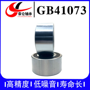 Roulements à billes à gorge profonde à double rangée GB41073, directement de l'usine, pour textiles, moyeux de roues automobiles et autres applications mécaniques - Product Image 5